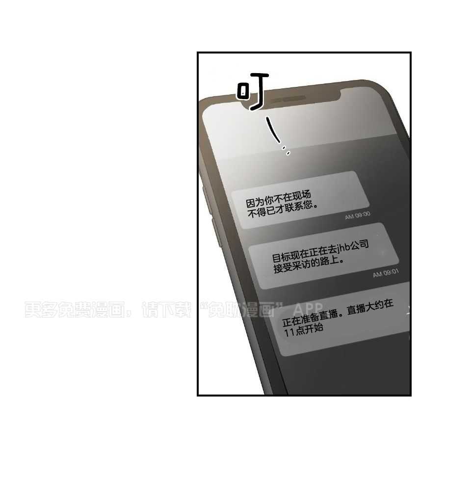 Come and take第80话图