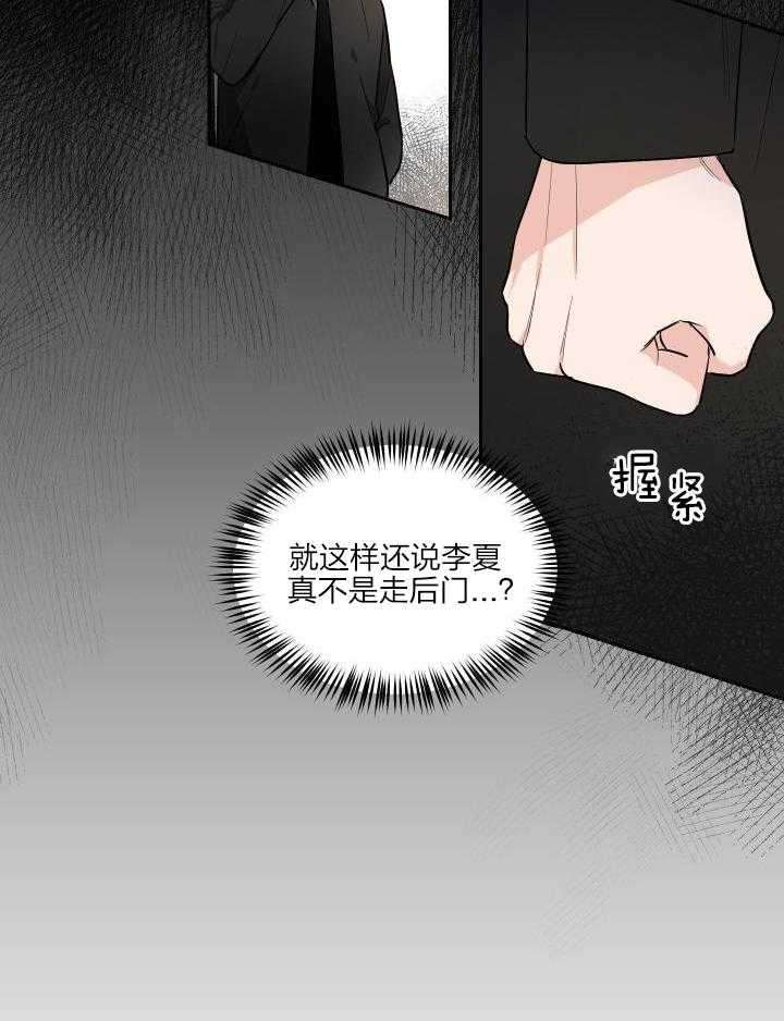 Come and take第83话图