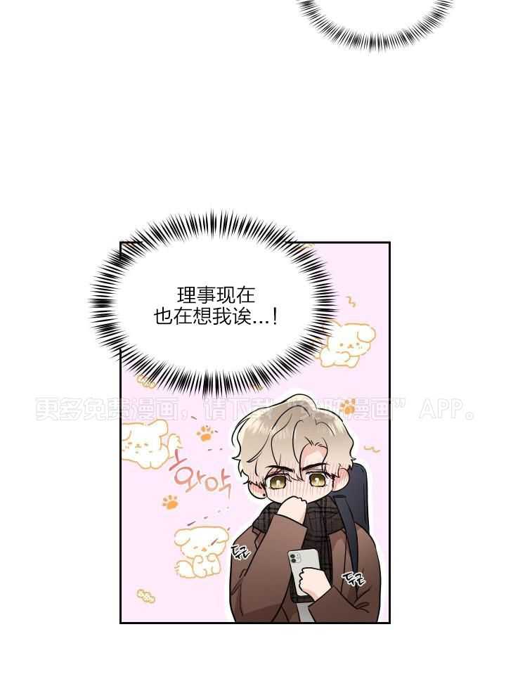 Come and take第83话图