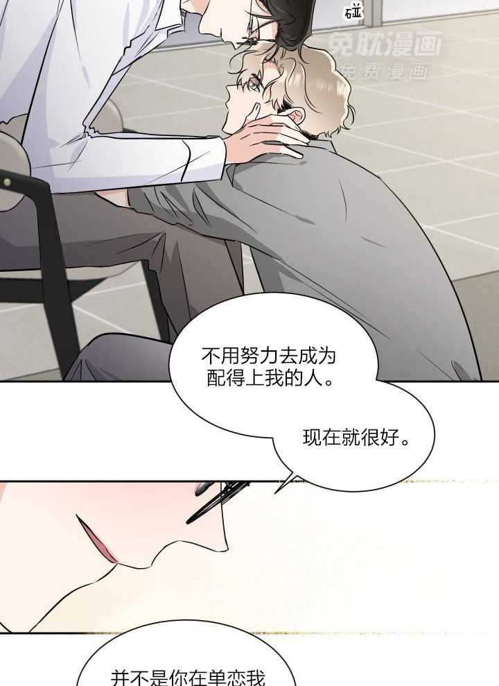Come and take第87话图