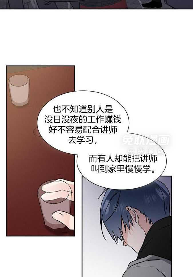 Come and take第88话图