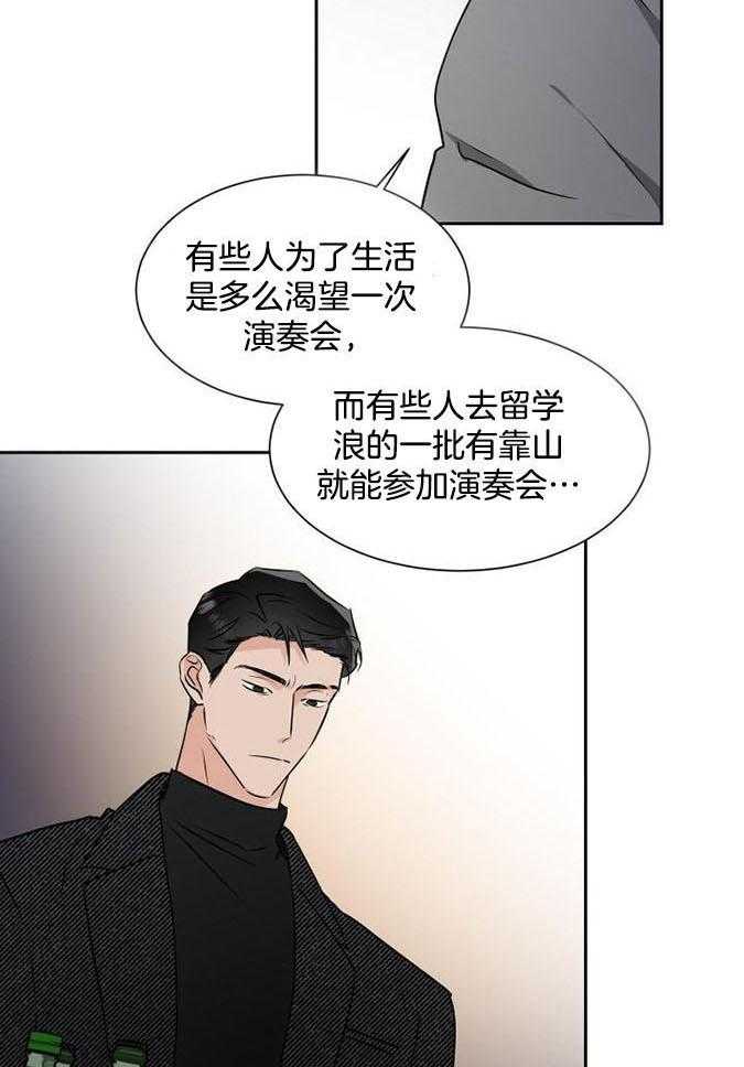 Come and take第88话图