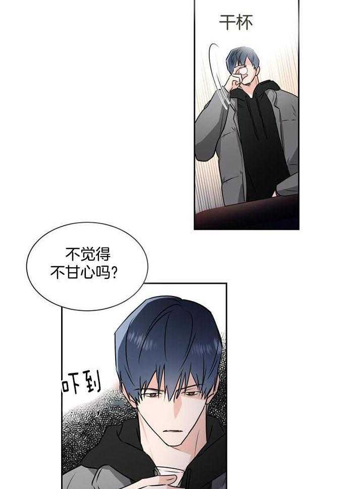 Come and take第88话图