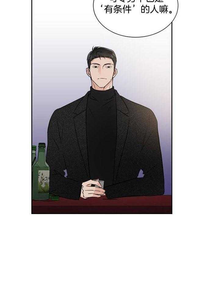 Come and take第88话图