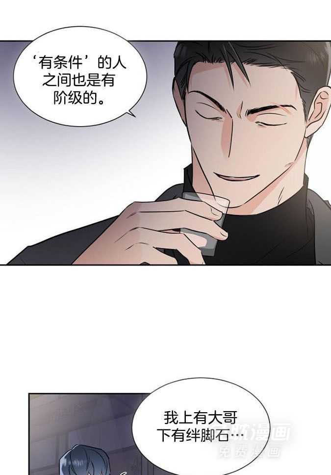 Come and take第88话图