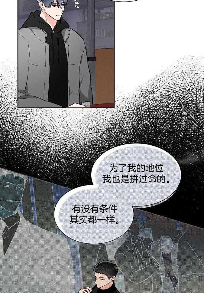 Come and take第88话图