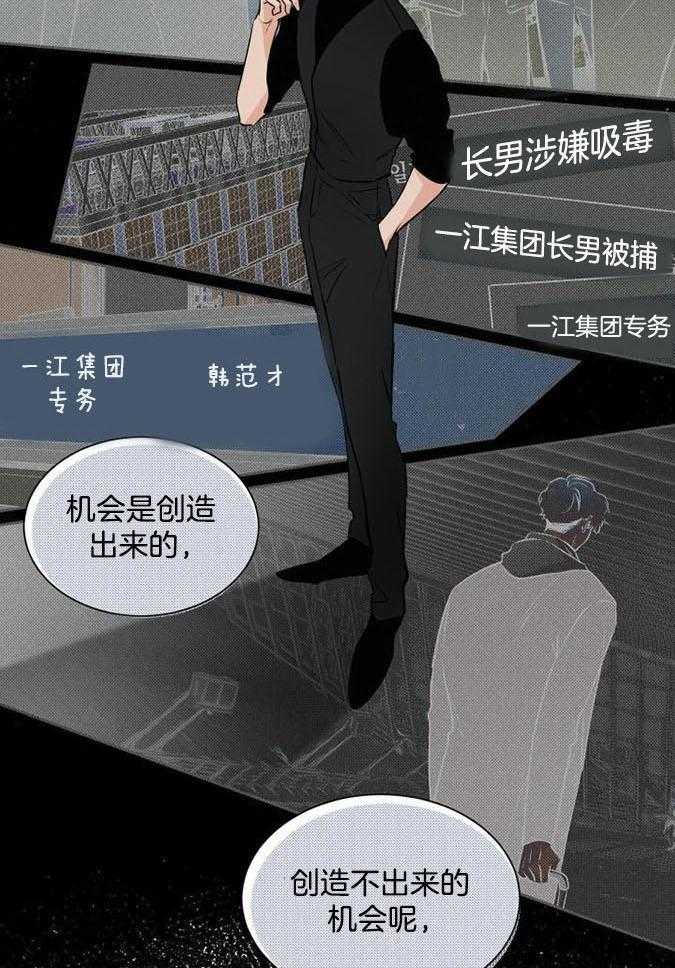 Come and take第88话图