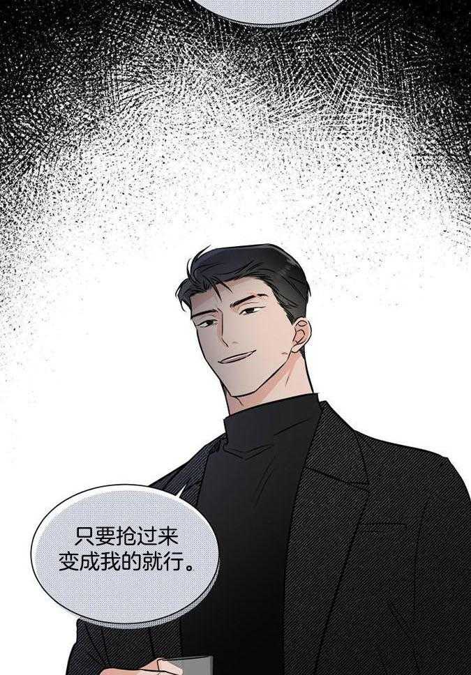 Come and take第88话图