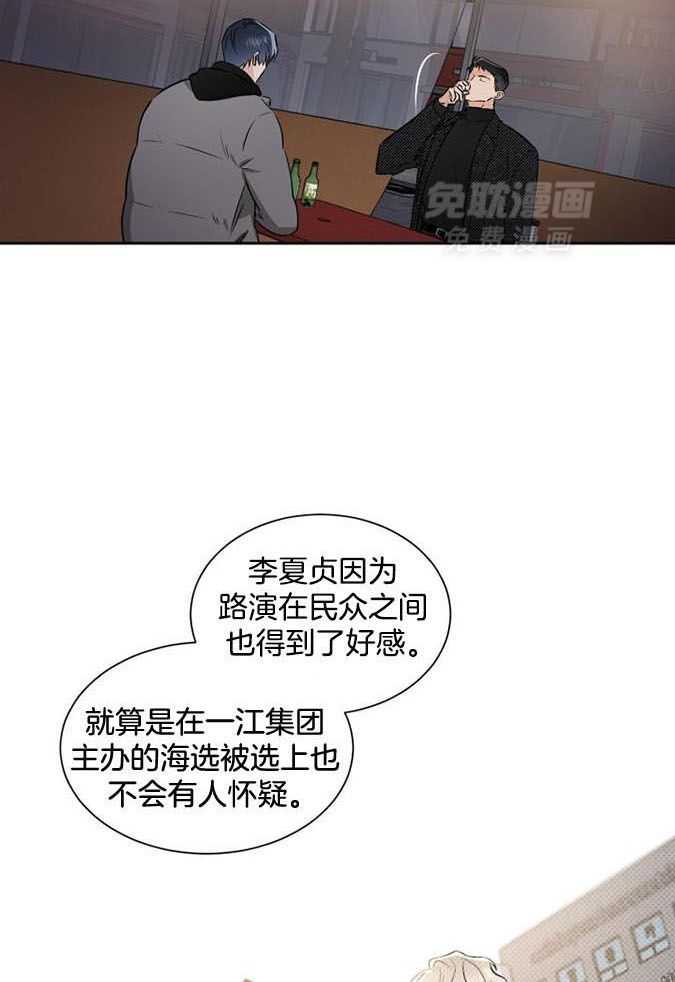 Come and take第88话图