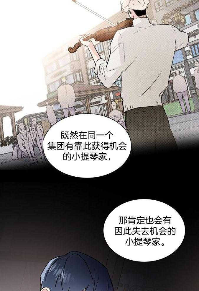 Come and take第88话图