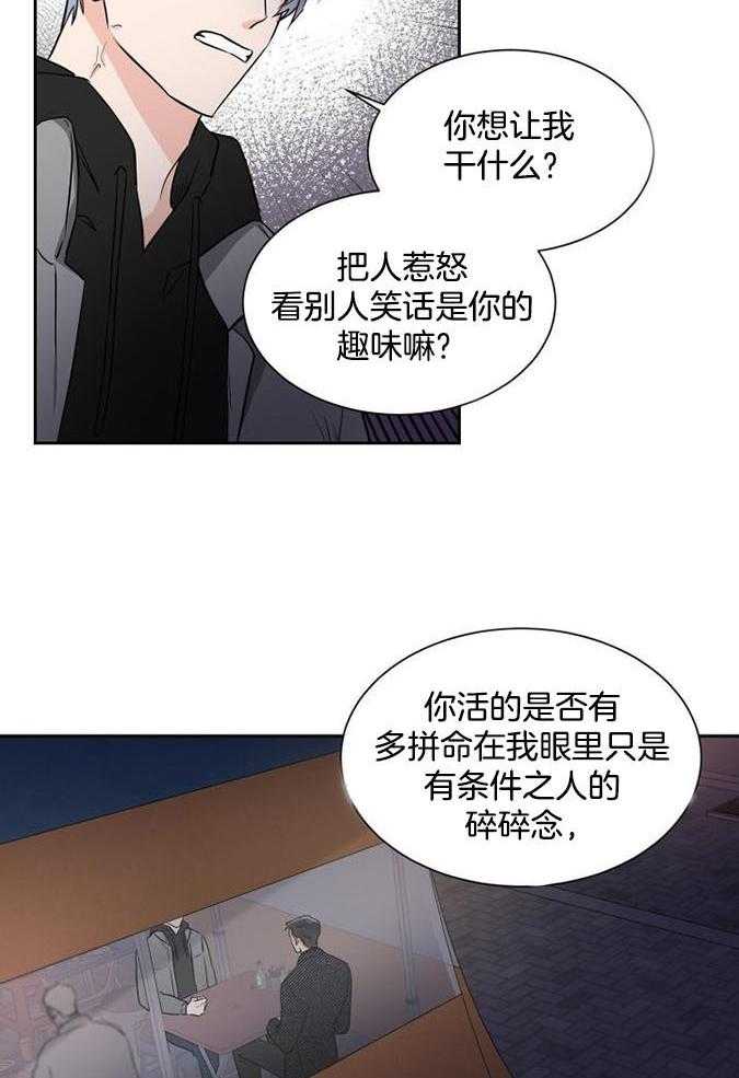 Come and take第88话图