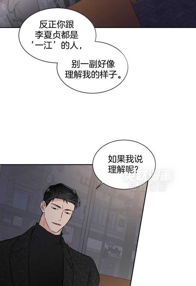 Come and take第88话图