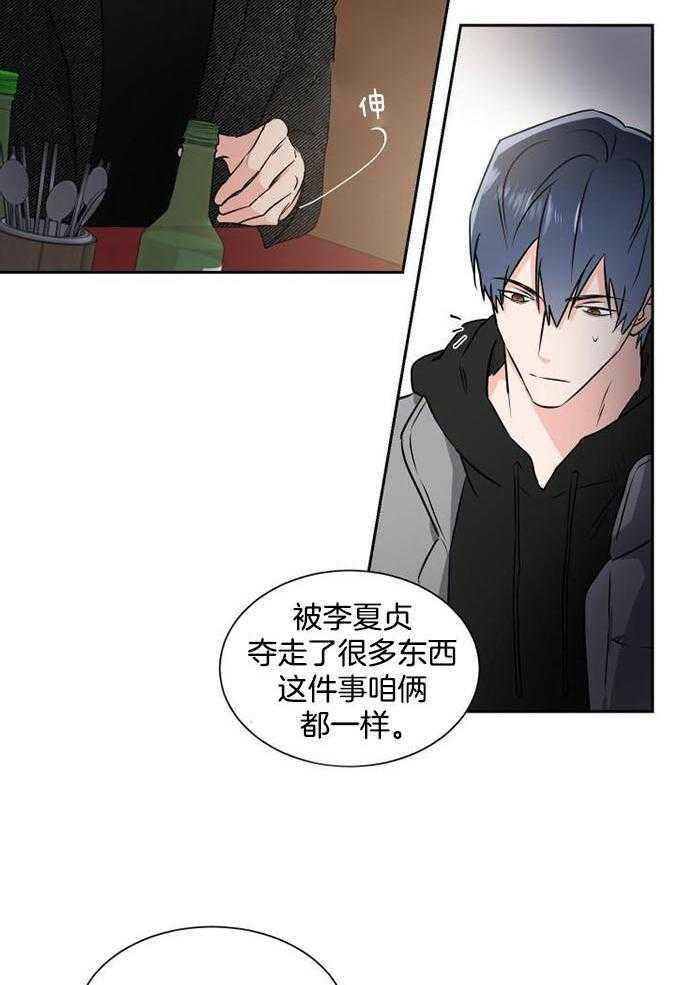 Come and take第88话图