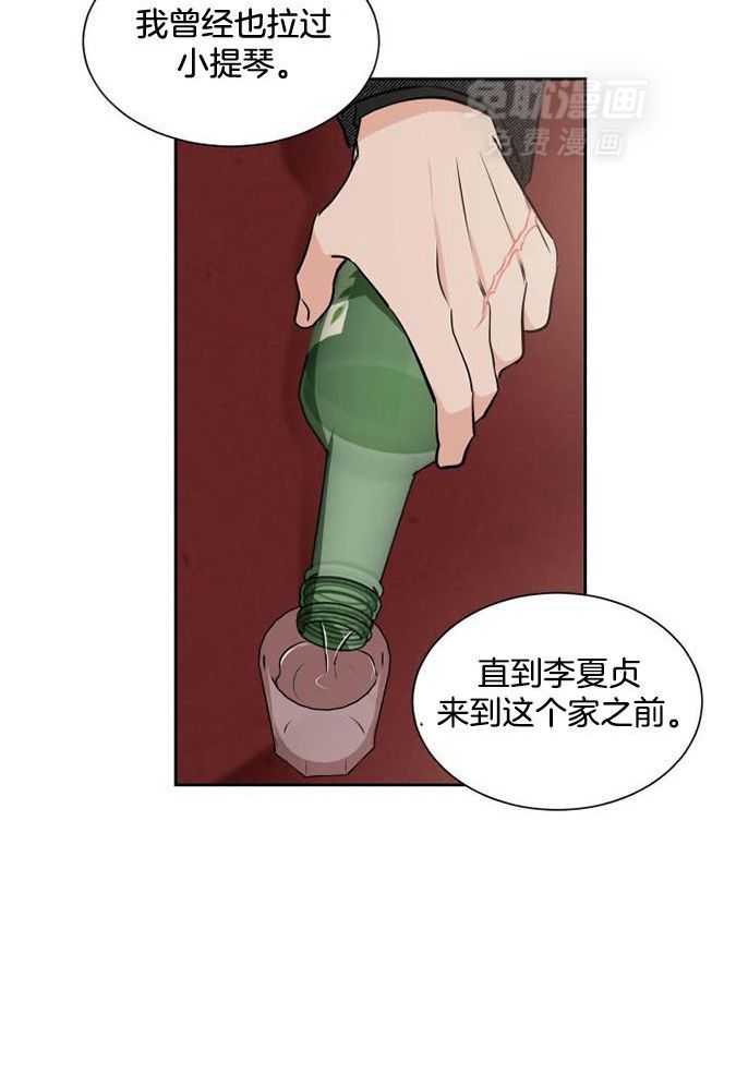 Come and take第88话图