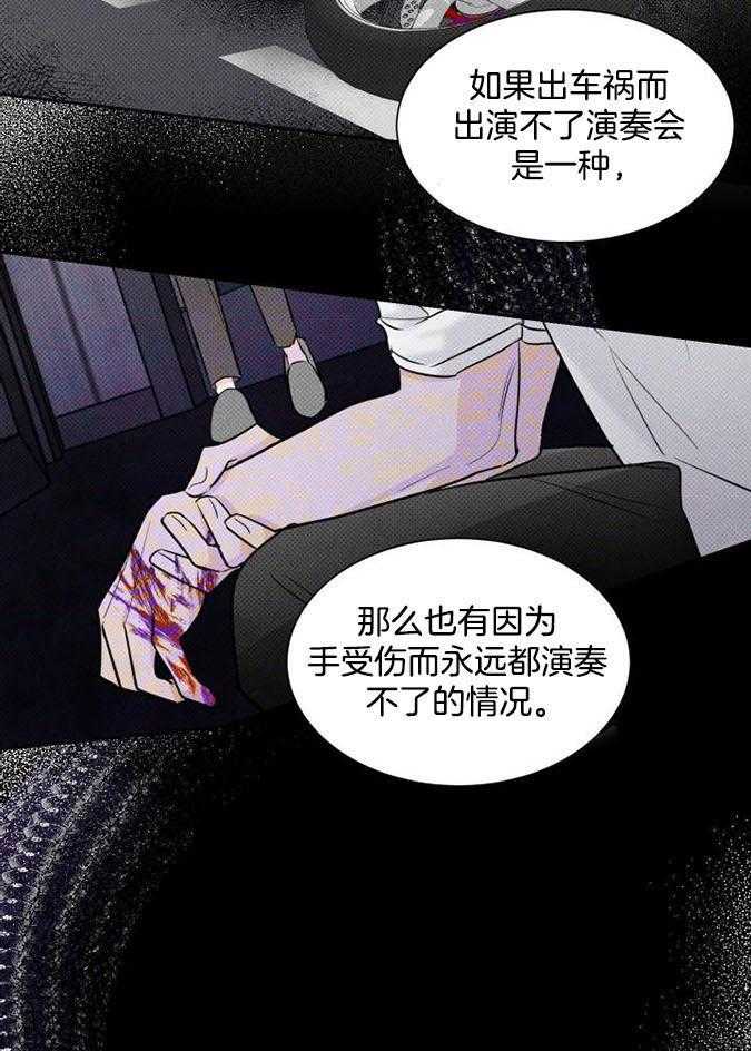 Come and take第89话图