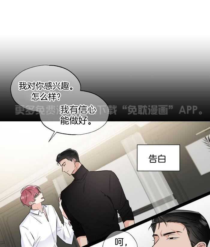 Come and take第90话图