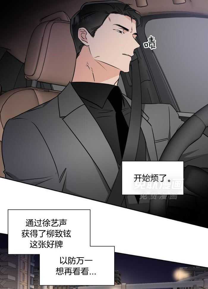 Come and take第91话图