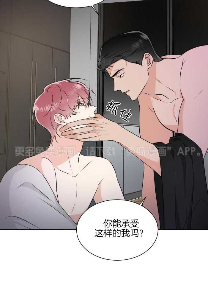 Come and take第91话图