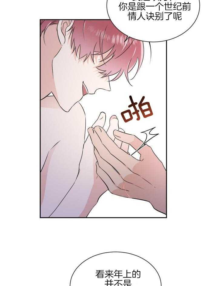 Come and take第92话图