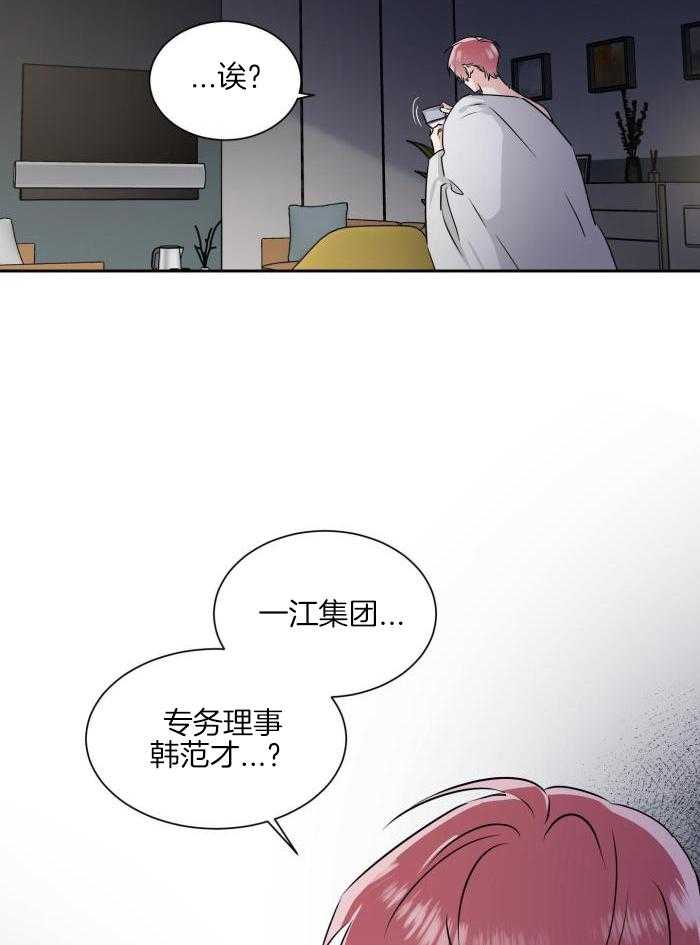 Come and take第92话图