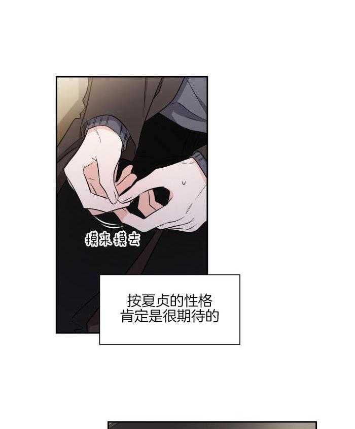 Come and take第94话图