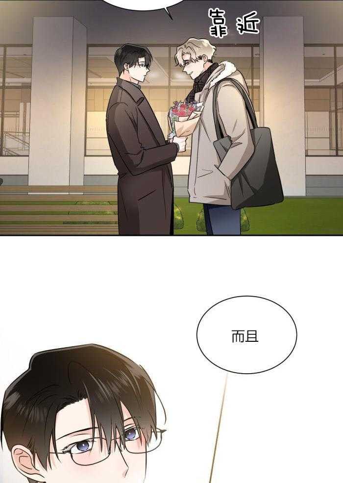 Come and take第94话图