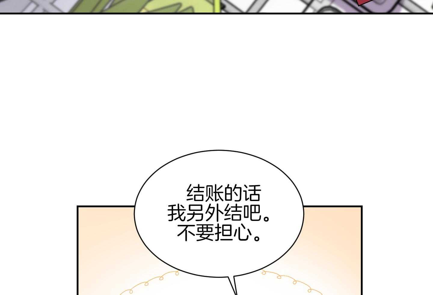 Come and take第95话图