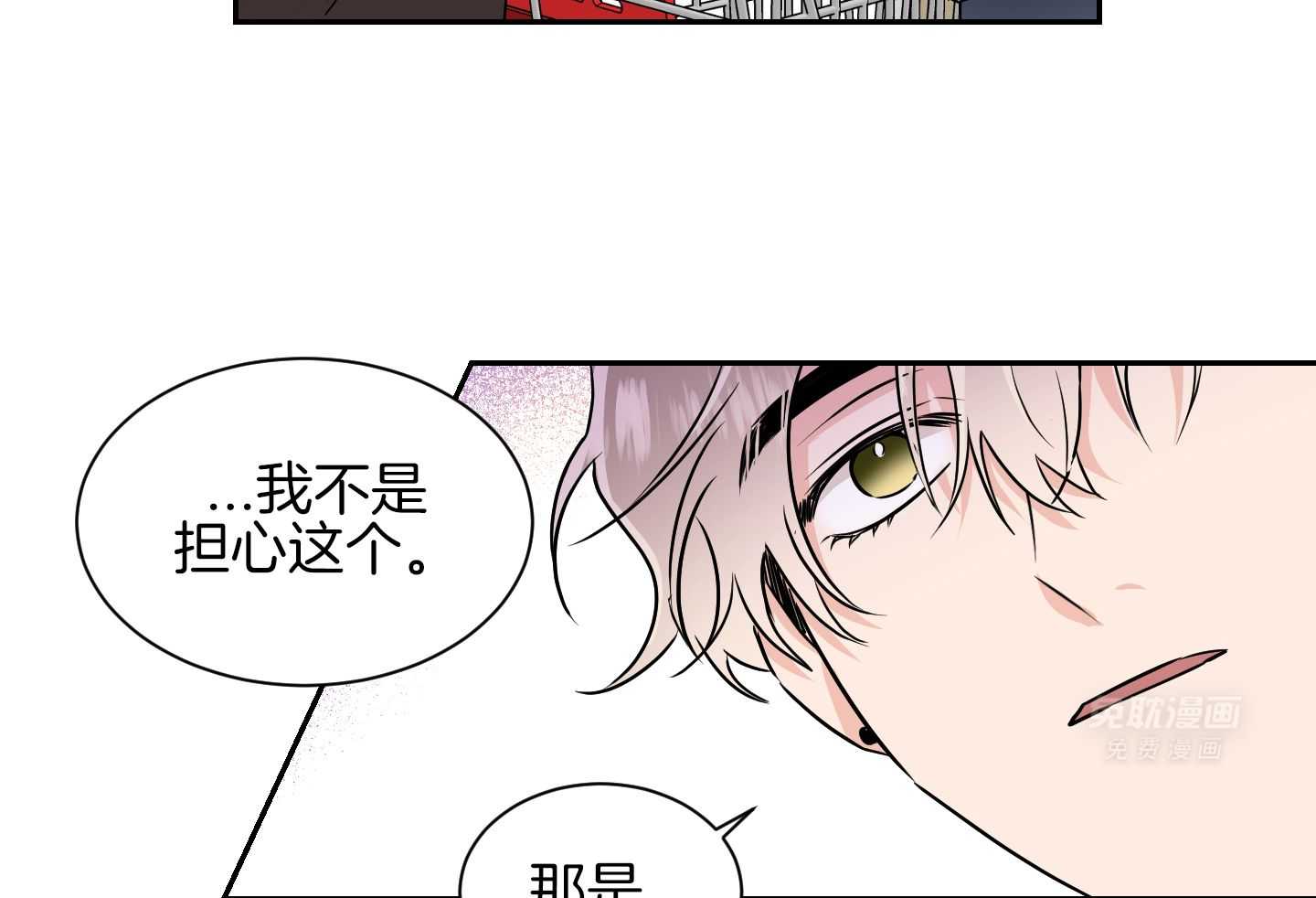 Come and take第95话图