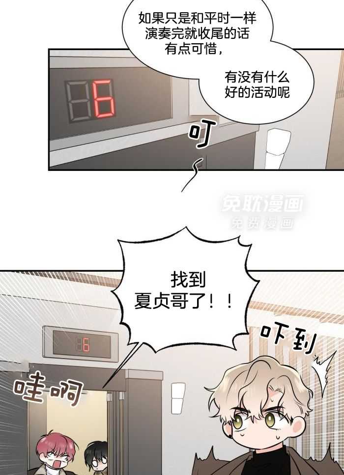 Come and take第98话图