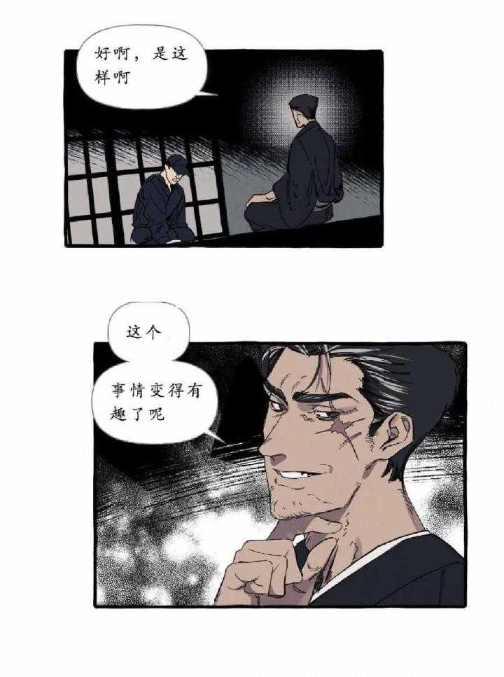 cover up第16话图