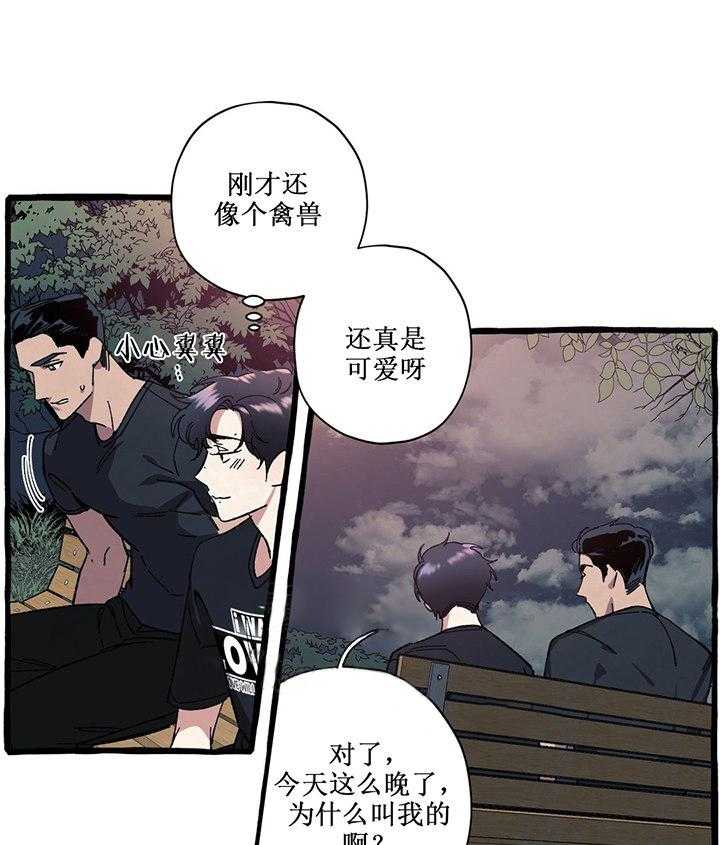 cover up第27话图
