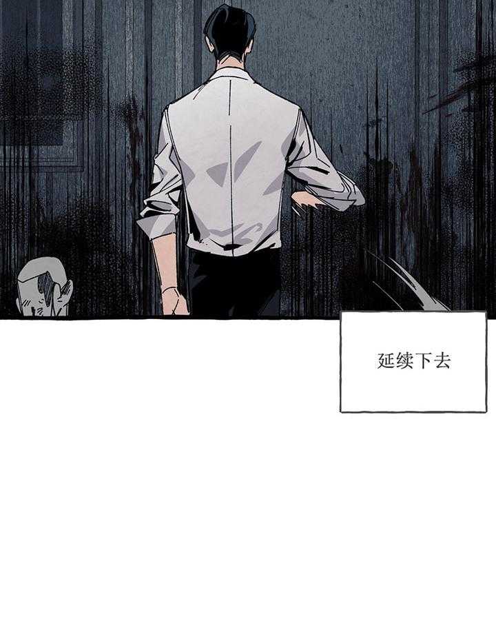 cover up第29话图