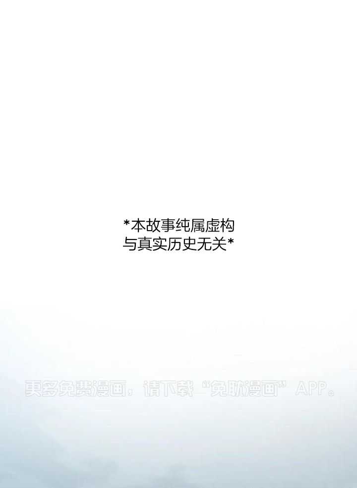 穿回古代做暴君第1话图