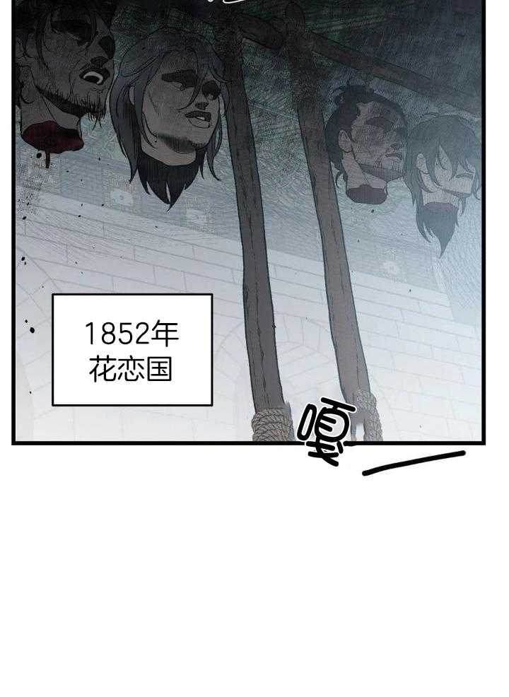 穿回古代做暴君第1话图