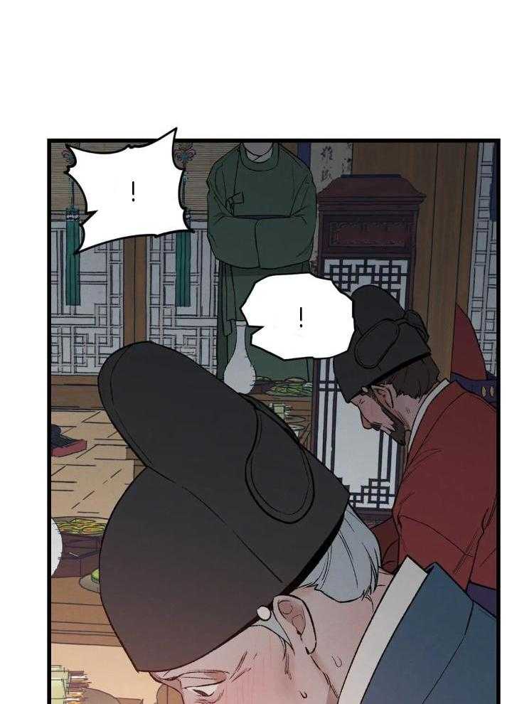 穿回古代做暴君第1话图