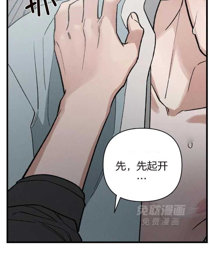 穿回古代做暴君第10话图