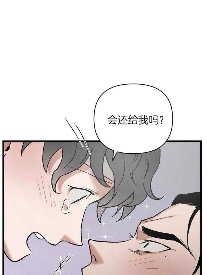 穿回古代做暴君第10话图