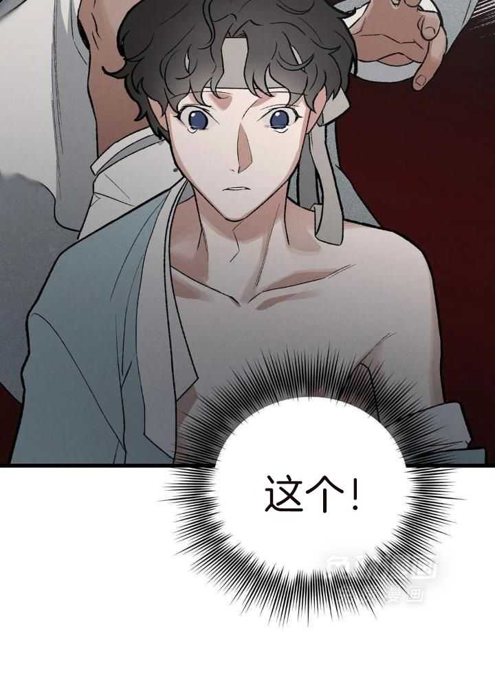 穿回古代做暴君第10话图