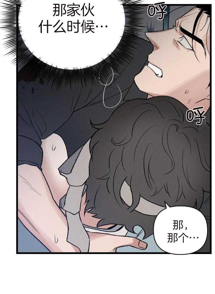 穿回古代做暴君第10话图