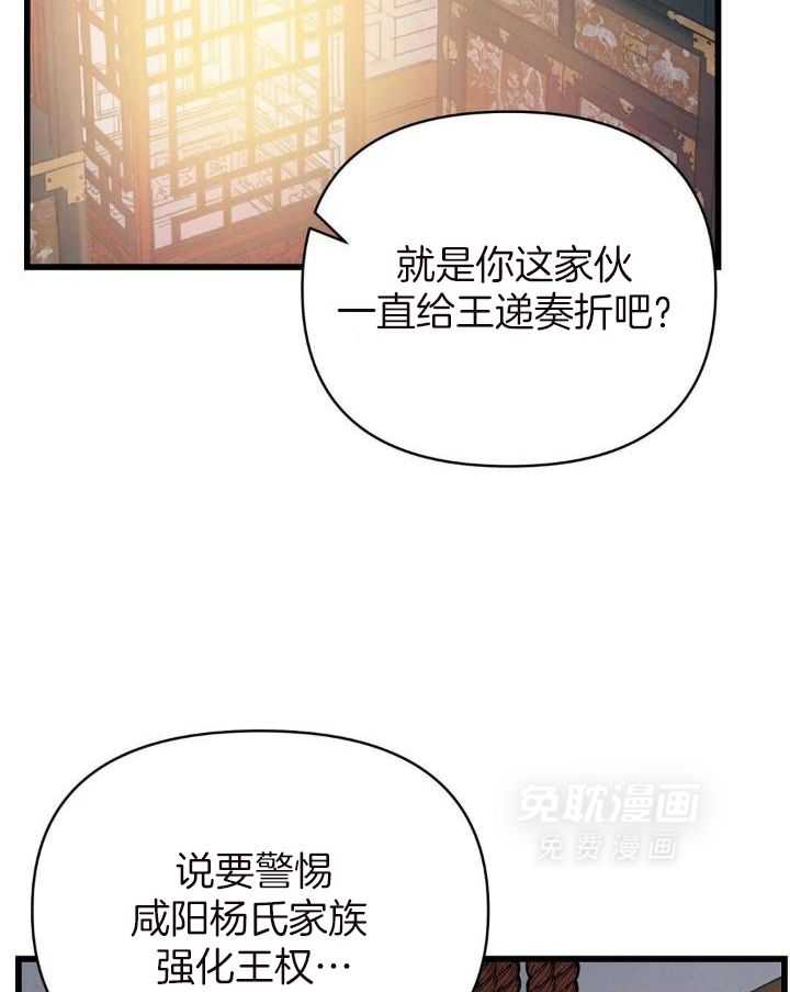 穿回古代做暴君第13话图