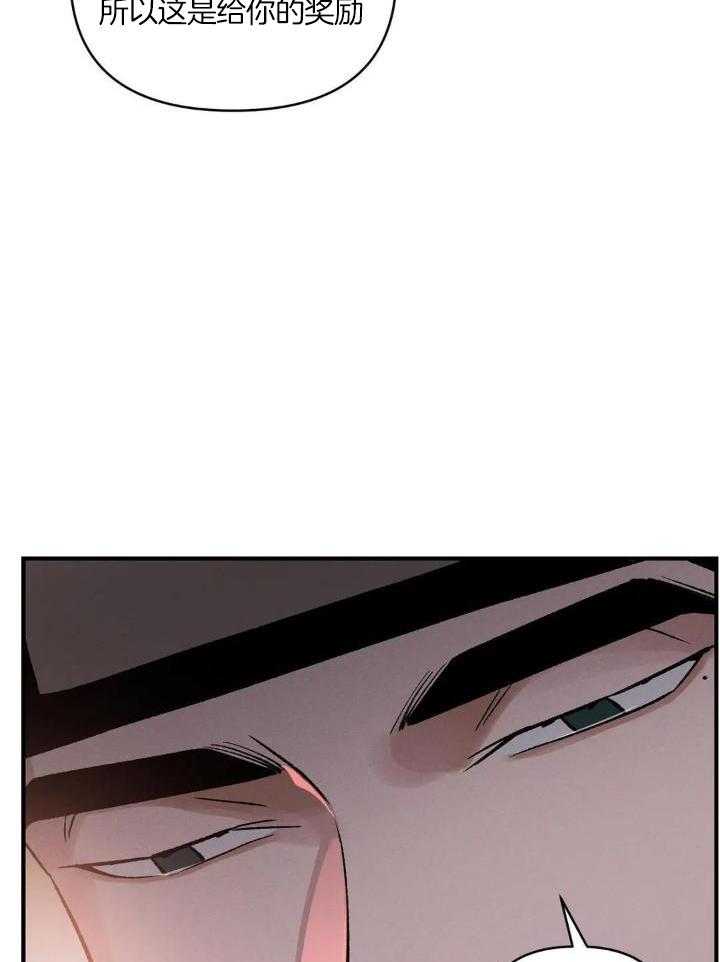 穿回古代做暴君第16话图