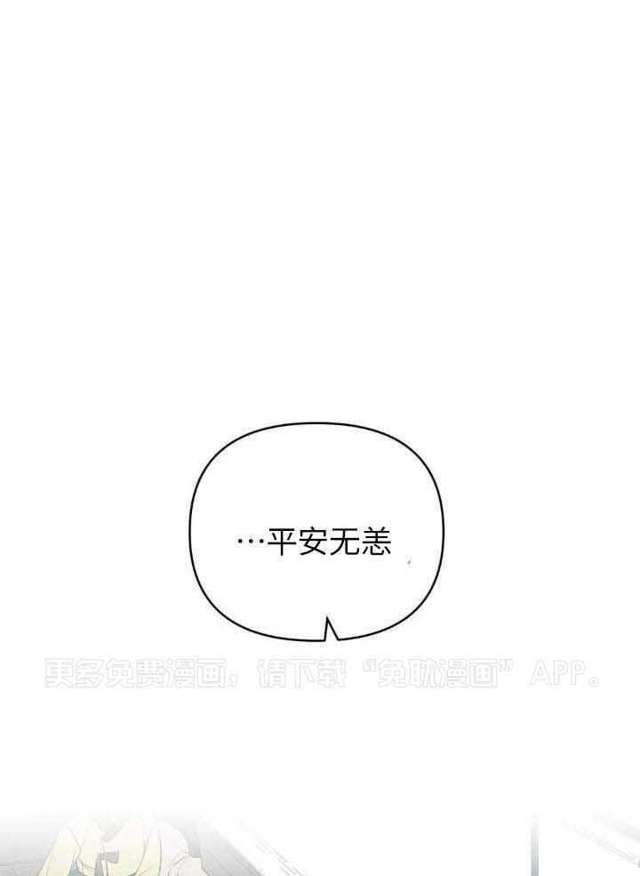 穿回古代做暴君第17话图