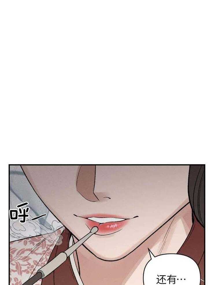 穿回古代做暴君第17话图