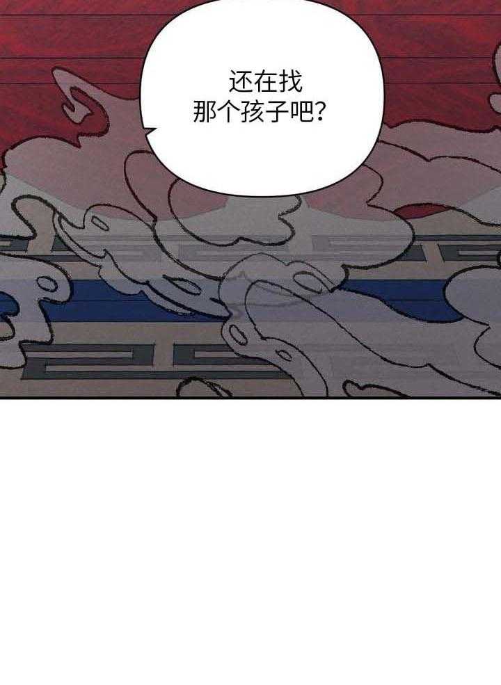 穿回古代做暴君第17话图