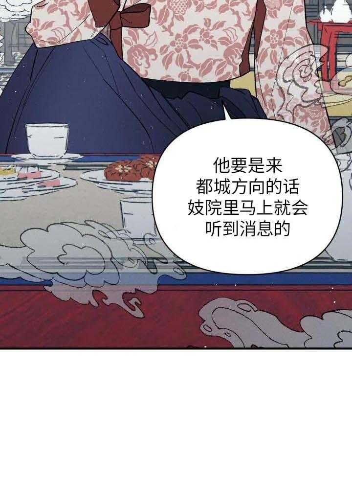 穿回古代做暴君第17话图