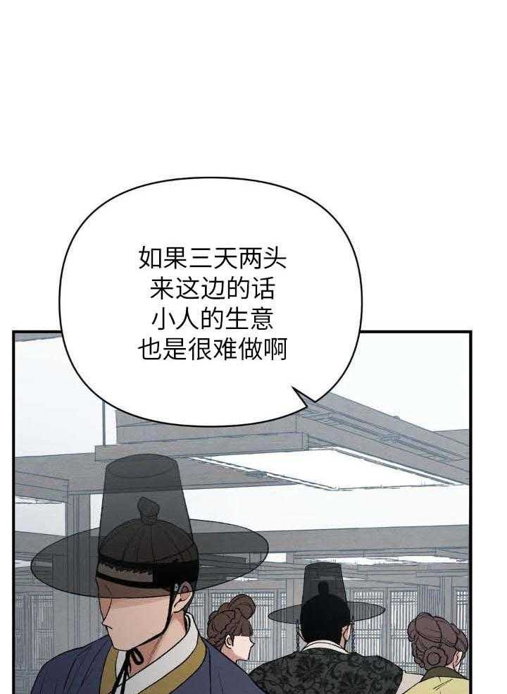 穿回古代做暴君第17话图