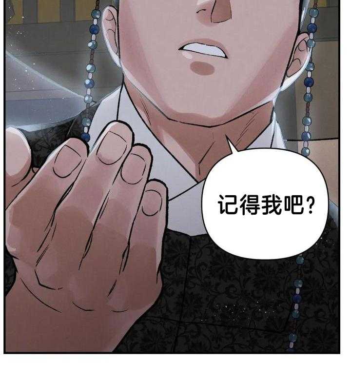 穿回古代做暴君第19话图