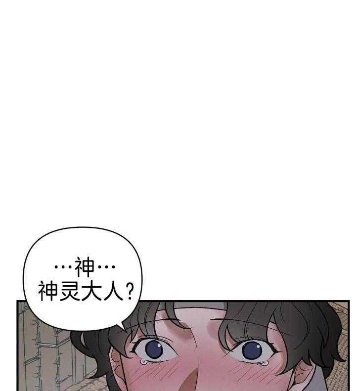 穿回古代做暴君第19话图