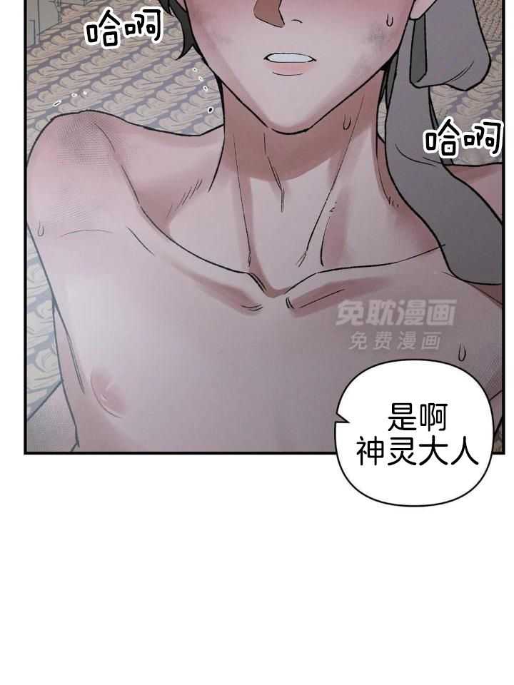 穿回古代做暴君第19话图