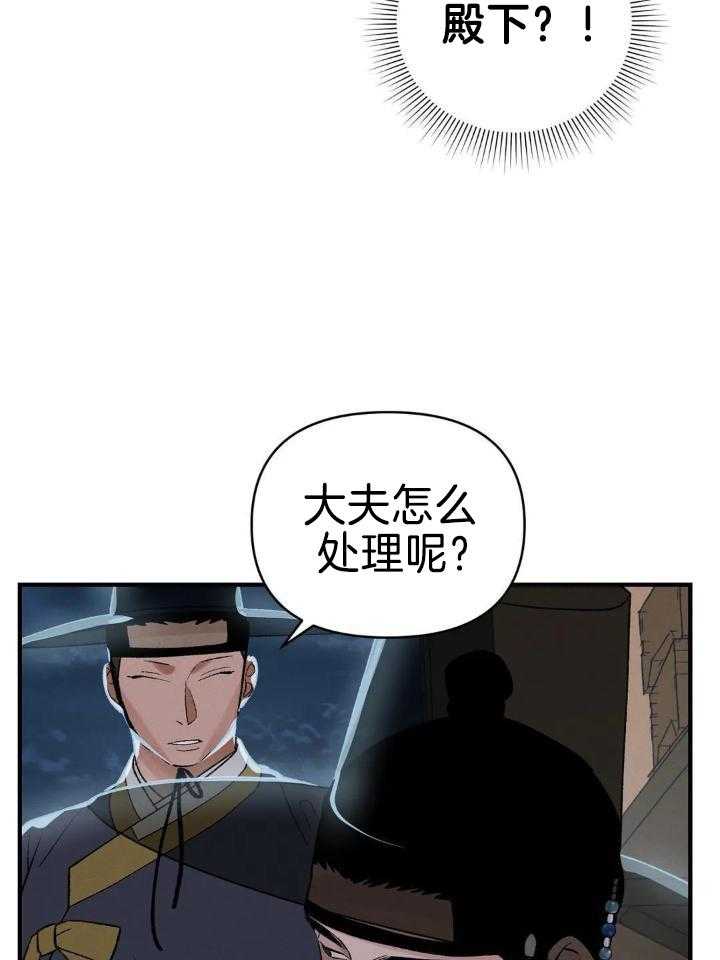 穿回古代做暴君第19话图